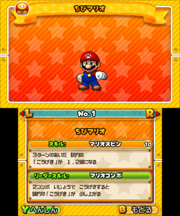画像ギャラリー No.004のサムネイル画像 / 「パズドラ スーパーマリオブラザーズ エディション」は，スーパーマリオの世界観で楽しめるパズドラのスピンオフ作品だ。製品版のプレイレポートを掲載