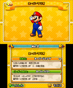 画像ギャラリー No.005のサムネイル画像 / 「パズドラ スーパーマリオブラザーズ エディション」は，スーパーマリオの世界観で楽しめるパズドラのスピンオフ作品だ。製品版のプレイレポートを掲載