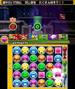 画像ギャラリー No.013のサムネイル画像 / 「パズドラ スーパーマリオブラザーズ エディション」は，スーパーマリオの世界観で楽しめるパズドラのスピンオフ作品だ。製品版のプレイレポートを掲載