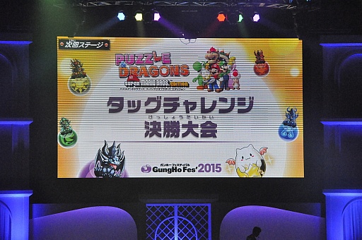 画像ギャラリー No.001のサムネイル画像 / 「パズル＆ドラゴンズ スーパーマリオブラザーズ エディション」タッグチャレンジ大会の決勝戦をレポート。予選を勝ちぬいた3チームが激闘を見せる