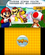 パズル＆ドラゴンズ スーパーマリオブラザーズ エディション