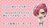画像ギャラリー No.001のサムネイル画像 / D3Pオトメ部，Twitterキャンペーンのスペシャル特典が明らかに