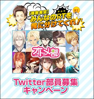 画像ギャラリー No.004のサムネイル画像 / D3Pオトメ部，Twitterキャンペーンのスペシャル特典が明らかに