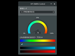 画像ギャラリー No.012のサムネイル画像 / HPのゲームPC「OMEN by HP」，その実力やいかに？ GTX 1080＆Skylake搭載のコンパクトデスクトップ「Desktop PC 870」レビュー