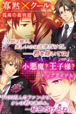 画像ギャラリー No.016のサムネイル画像 / クイズに正解して愛を深める「クイズ恋愛★LOVE：QUIZ」がGREEで配信開始
