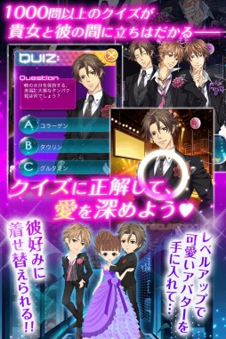 画像ギャラリー No.019のサムネイル画像 / クイズに正解して愛を深める「クイズ恋愛★LOVE：QUIZ」がGREEで配信開始