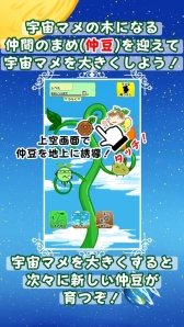 画像ギャラリー No.003のサムネイル画像 / 「7ひきのまめ」がスマホ向けに配信。月に残されたうさぎまめを助け出そう
