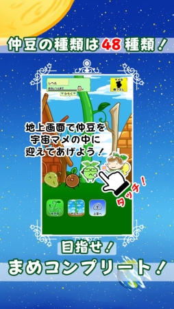 7ひきのまめ