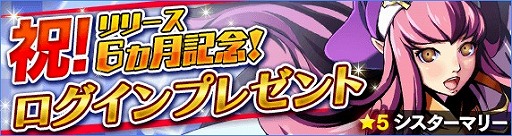 画像ギャラリー No.002のサムネイル画像 / 「【18】 キミト ツナガル パズル」，連続ログインでプレゼントがもらえる