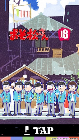 画像ギャラリー No.013のサムネイル画像 / 「【18】 キミト ツナガル パズル」×「おそ松さん」コラボが本日スタート。“一松”が抽選で5名に当たる4Gamer限定のプレゼント企画も開催