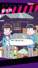 画像ギャラリー No.004のサムネイル画像 / 「【18】 キミト ツナガル パズル」，開催中の「おそ松さん」コラボに新キャラが追加
