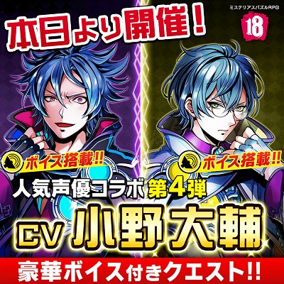 画像ギャラリー No.001のサムネイル画像 / 「【18】 キミト ツナガル パズル」，小野大輔さんを起用したイベントを本日18時より開催