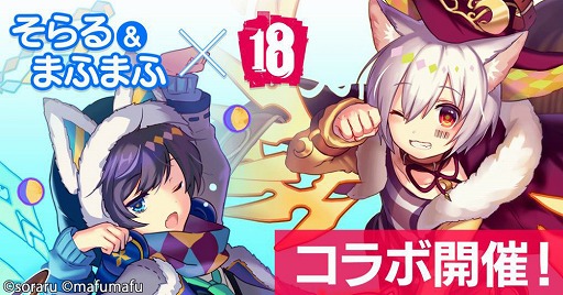 画像ギャラリー No.001のサムネイル画像 / 「【18】 キミト ツナガル パズル」，“そらる＆まふまふ”とのコラボを開催