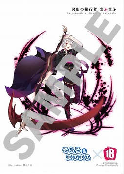 画像ギャラリー No.011のサムネイル画像 / 「【18】 キミト ツナガル パズル」，“そらる＆まふまふ”とのコラボを開催
