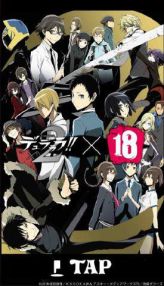 画像ギャラリー No.007のサムネイル画像 / 「【18】キミト ツナガル パズル」，デュラララ!!×2と再びコラボ。新ダイバーやコラボクエストが登場