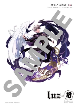 画像ギャラリー No.006のサムネイル画像 / 「【18】キミト ツナガル パズル」，第3弾アーティストコラボとして「luz」が登場