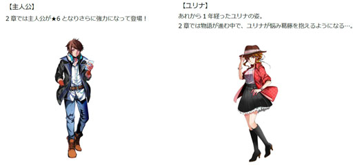 画像ギャラリー No.001のサムネイル画像 / 「【18】 キミト ツナガル パズル」，メインクエスト2章を含むアップデートを実施。記念して「★6確定ガチャチケット」を全員にプレゼント