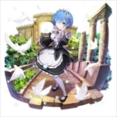 画像ギャラリー No.005のサムネイル画像 / 「【18】」，開催中の「Re:ゼロから始める異世界生活」コラボにて「レム誕生祭」キャンペーンを実施
