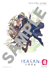 画像ギャラリー No.007のサムネイル画像 / 「【18】」，第4弾アーティストコラボが“いかさん”に決定