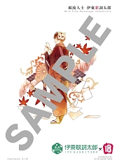 画像ギャラリー No.005のサムネイル画像 / 「【18】キミト ツナガル パズル」，第5弾アーティストコラボが開催