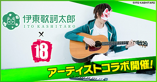 画像ギャラリー No.008のサムネイル画像 / 「【18】キミト ツナガル パズル」，第5弾アーティストコラボが開催