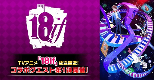 画像ギャラリー No.001のサムネイル画像 / 「【18】 キミト ツナガル パズル」，TVアニメ版とのコラボを実施