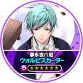 画像ギャラリー No.014のサムネイル画像 / 「18 パズル」,ウォルピスカーターとのコラボを10月26日18時より開催。新曲をゲーム内で先行公開