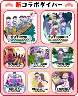 画像ギャラリー No.002のサムネイル画像 / 「18 パズル」，7人目の兄弟「主人公松」がもらえるTVアニメ「おそ松さん」とのコラボを11月23日0:00より開催