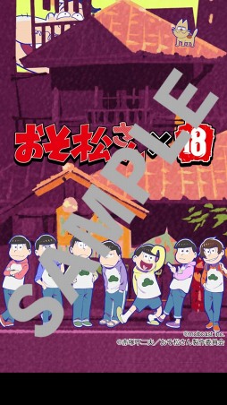 画像ギャラリー No.011のサムネイル画像 / 「18 パズル」，7人目の兄弟「主人公松」がもらえるTVアニメ「おそ松さん」とのコラボを11月23日0:00より開催