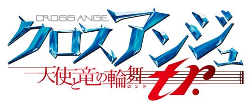 画像ギャラリー No.001のサムネイル画像 / 「クロスアンジュ 天使と竜の輪舞tr.」ゲーム予告CM第3弾，ヴィヴィアン編公開