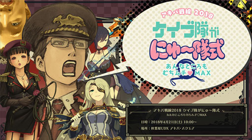 画像ギャラリー No.001のサムネイル画像 / ケイブ，4月21日に開催するリアルイベント「ケイブ隊がにゅ〜隊式」の公式サイトを開設。ステージ情報や物販内容が明らかに