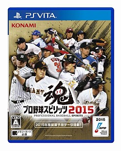 画像ギャラリー No.002のサムネイル画像 / 「プロ野球スピリッツ2015」の公式サイトがオープン。昨季のタイトルホルダーやブレイクした選手が並ぶパッケージデザインも公開に