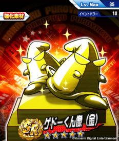 画像ギャラリー No.001のサムネイル画像 / 「プロ野球スピリッツ2015」，早期購入特典「調子くん」の情報が公開