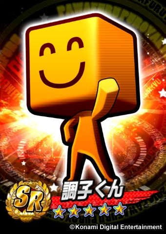 画像ギャラリー No.005のサムネイル画像 / 「プロ野球スピリッツ2015」，早期購入特典「調子くん」の情報が公開