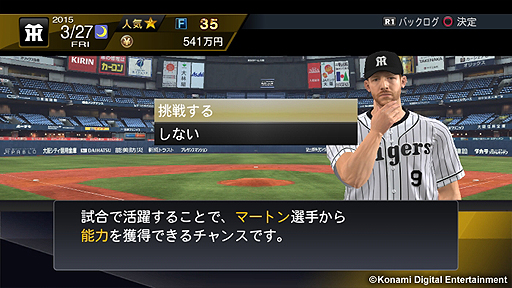 画像ギャラリー No.005のサムネイル画像 / 「プロ野球スピリッツ2015」，プレイ年数が最大30年となった「スタープレイヤー」モードの詳細が公開。チームメイトやファンとの交流イベントも