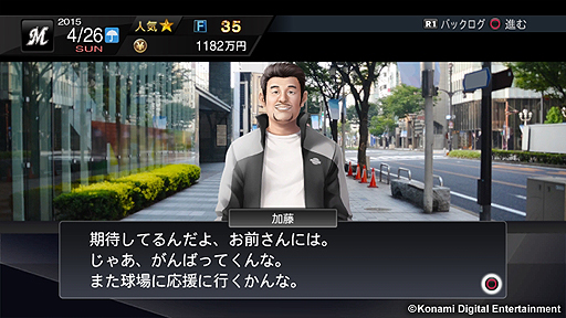 画像ギャラリー No.006のサムネイル画像 / 「プロ野球スピリッツ2015」，プレイ年数が最大30年となった「スタープレイヤー」モードの詳細が公開。チームメイトやファンとの交流イベントも