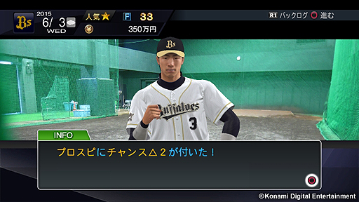 画像ギャラリー No.008のサムネイル画像 / 「プロ野球スピリッツ2015」，プレイ年数が最大30年となった「スタープレイヤー」モードの詳細が公開。チームメイトやファンとの交流イベントも