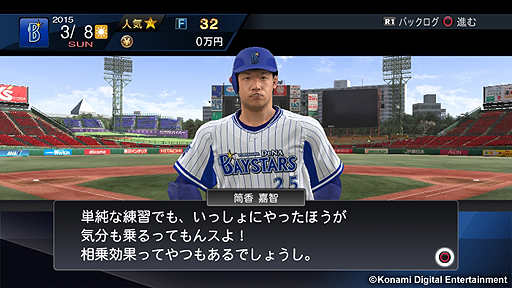 画像ギャラリー No.010のサムネイル画像 / 「プロ野球スピリッツ2015」，プレイ年数が最大30年となった「スタープレイヤー」モードの詳細が公開。チームメイトやファンとの交流イベントも