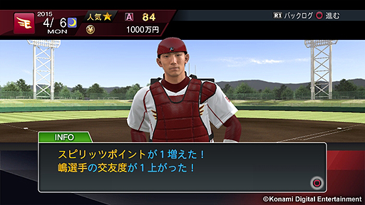 画像ギャラリー No.011のサムネイル画像 / 「プロ野球スピリッツ2015」，プレイ年数が最大30年となった「スタープレイヤー」モードの詳細が公開。チームメイトやファンとの交流イベントも