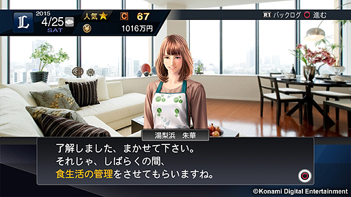 画像ギャラリー No.012のサムネイル画像 / 「プロ野球スピリッツ2015」，プレイ年数が最大30年となった「スタープレイヤー」モードの詳細が公開。チームメイトやファンとの交流イベントも