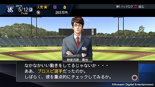 画像ギャラリー No.013のサムネイル画像 / 「プロ野球スピリッツ2015」，プレイ年数が最大30年となった「スタープレイヤー」モードの詳細が公開。チームメイトやファンとの交流イベントも