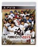 画像ギャラリー No.002のサムネイル画像 / 「プロ野球スピリッツ2015」3月26日に追加選手を無料配信。堂上剛裕選手やペーニャ選手など注目の選手が7名登場