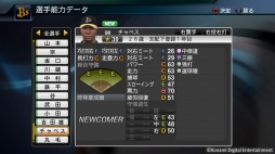 画像ギャラリー No.002のサムネイル画像 / 「プロ野球スピリッツ2015」，砂田選手など6選手の無料配信がスタート