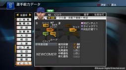 画像ギャラリー No.003のサムネイル画像 / 「プロ野球スピリッツ2015」，砂田選手など6選手の無料配信がスタート