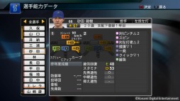 画像ギャラリー No.004のサムネイル画像 / 「プロ野球スピリッツ2015」，砂田選手など6選手の無料配信がスタート