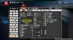 画像ギャラリー No.005のサムネイル画像 / 「プロ野球スピリッツ2015」，砂田選手など6選手の無料配信がスタート
