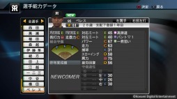 画像ギャラリー No.006のサムネイル画像 / 「プロ野球スピリッツ2015」，砂田選手など6選手の無料配信がスタート
