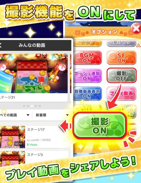 画像ギャラリー No.001のサムネイル画像 / 「ご当地きゃら祭 コインdeパズル」にプレイの撮影／投稿機能が追加