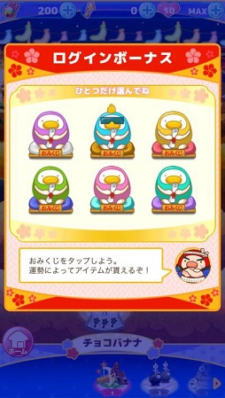画像ギャラリー No.002のサムネイル画像 / 「ご当地きゃら祭 コインdeパズル」にプレイの撮影／投稿機能が追加