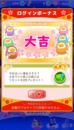 画像ギャラリー No.003のサムネイル画像 / 「ご当地きゃら祭 コインdeパズル」にプレイの撮影／投稿機能が追加
